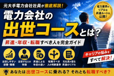 外資系コンサルは再応募できる？BCGに落ちた後の再挑戦戦略を元受験者が解説